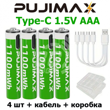 Аккумуляторная литий-ионная батарея PUJIMAX 1.5V AAA 1100 mWh (4шт+кабель+коробка)