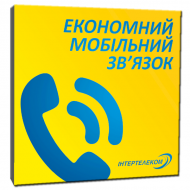 Тариф "Єдина Країна" - Мобільний номер Тариф "Єдина Країна" - Мобільний номер