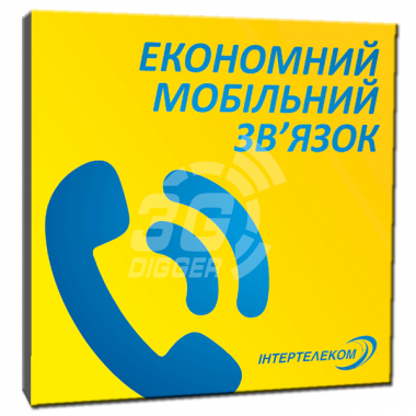 Мобільний номер Інтертелеком - Тарифний план "Єдина Країна"