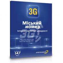 Городской номер Интертелеком - Тарифный план "Разговаривай 399"