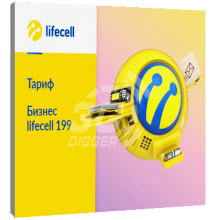 Стартовый пакет Lifecell — Тариф "Бизнес Lifecell 199"