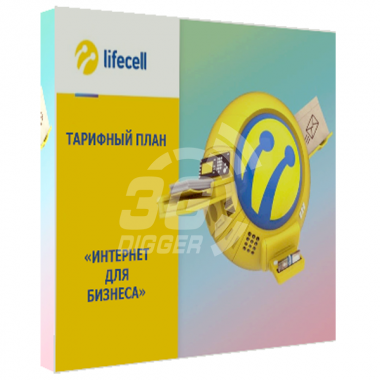 Стартовый пакет Lifecell — Тариф "Интернет для Бизнеса"