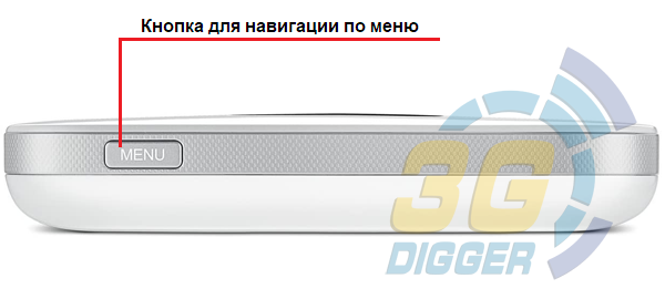 Кнопка меню в Huawei E5577s-321 Кнопка меню в Huawei E5577s-321