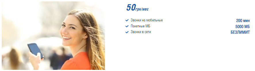 Тариф "Единая страна 50" - Мобильный