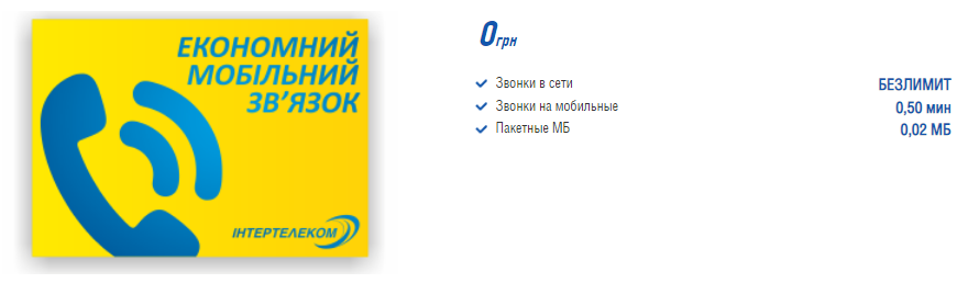 Стартовый пакет "Единая Страна"