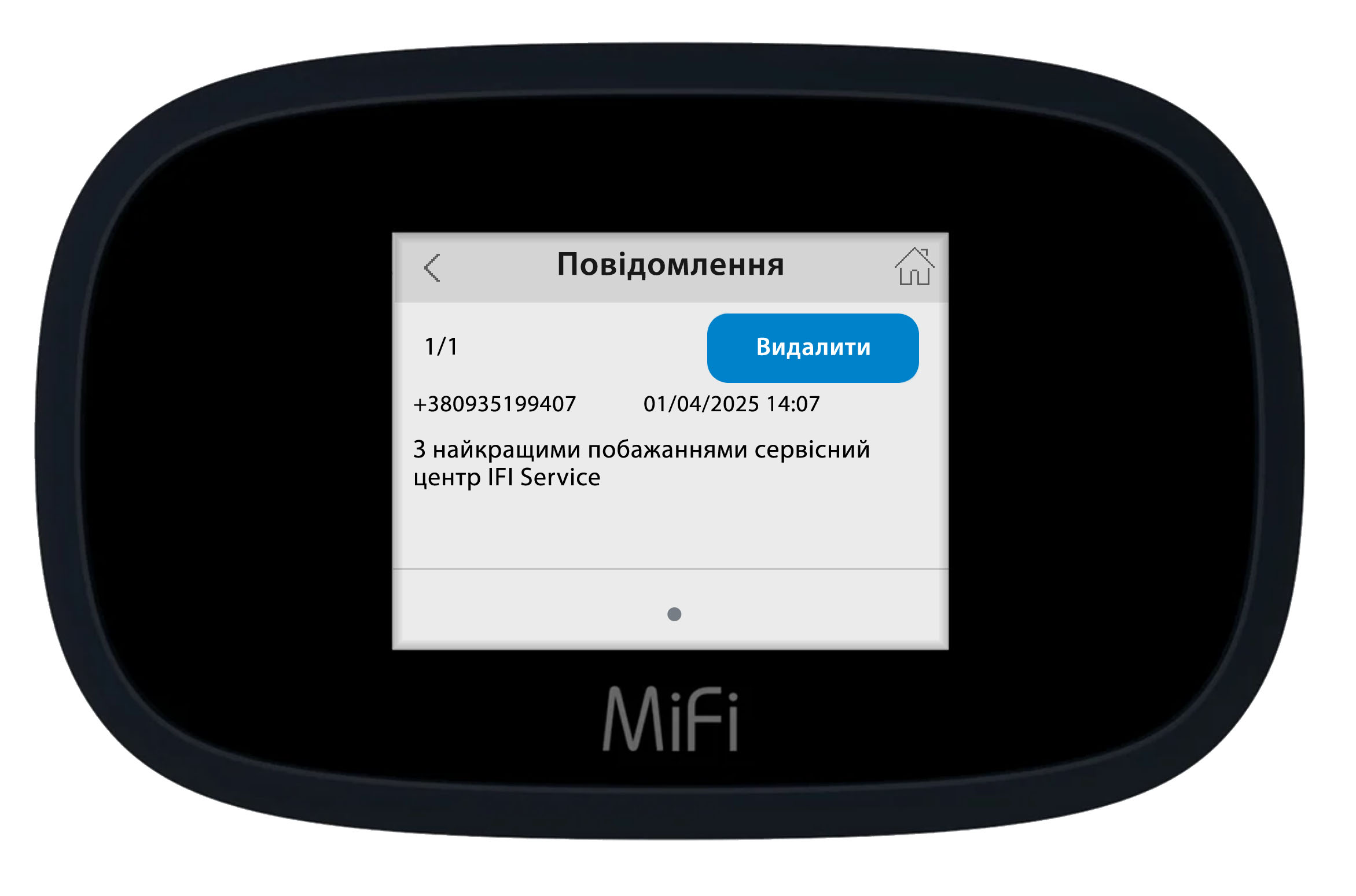 Меню просмотра сообщений через сенсорный дисплей Inseego (Novatel) 8000 (8800L)