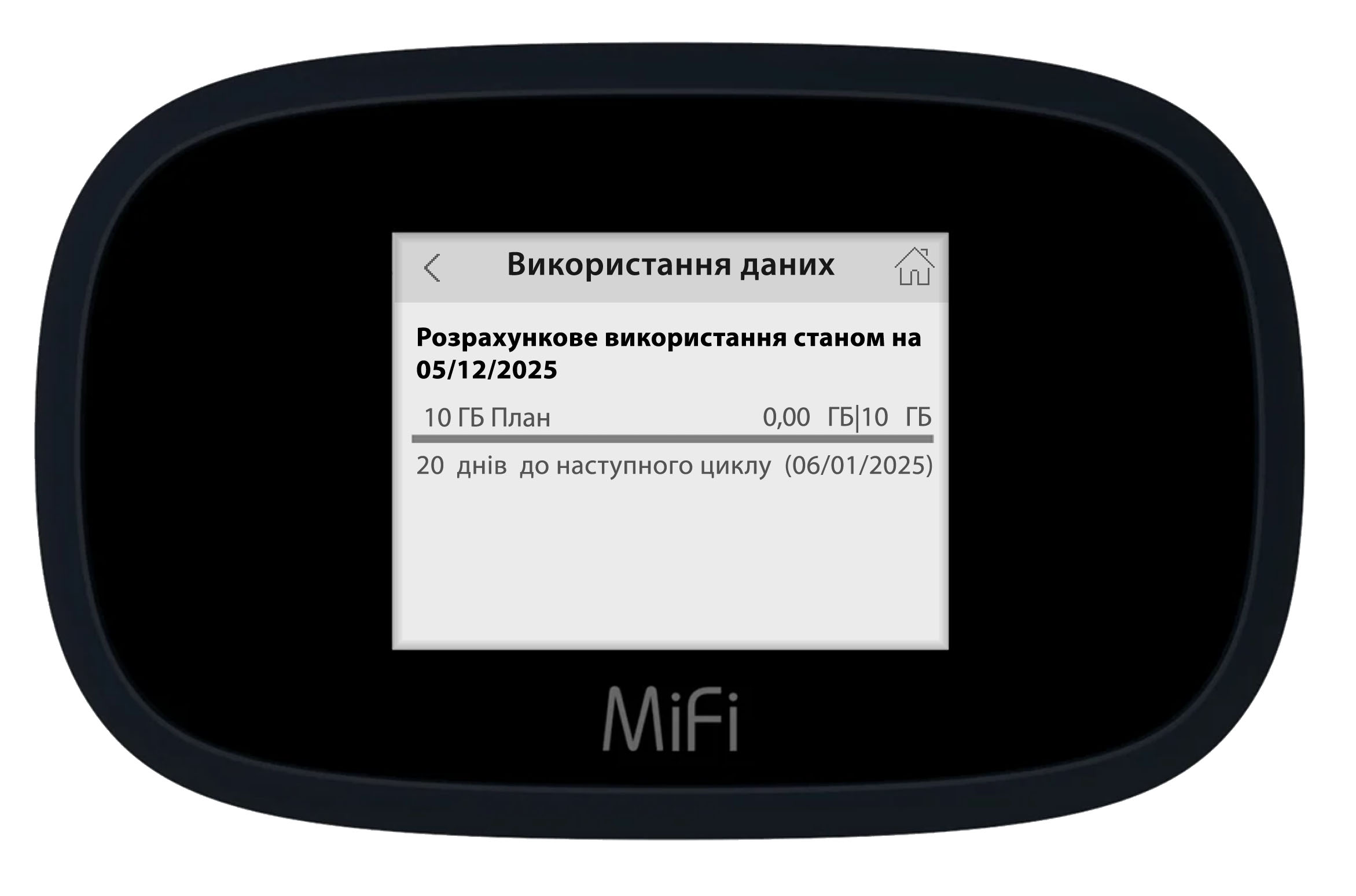 Просмотр статистики трафика через сенсорный дисплей Inseego (Novatel) 8000 (8800L)