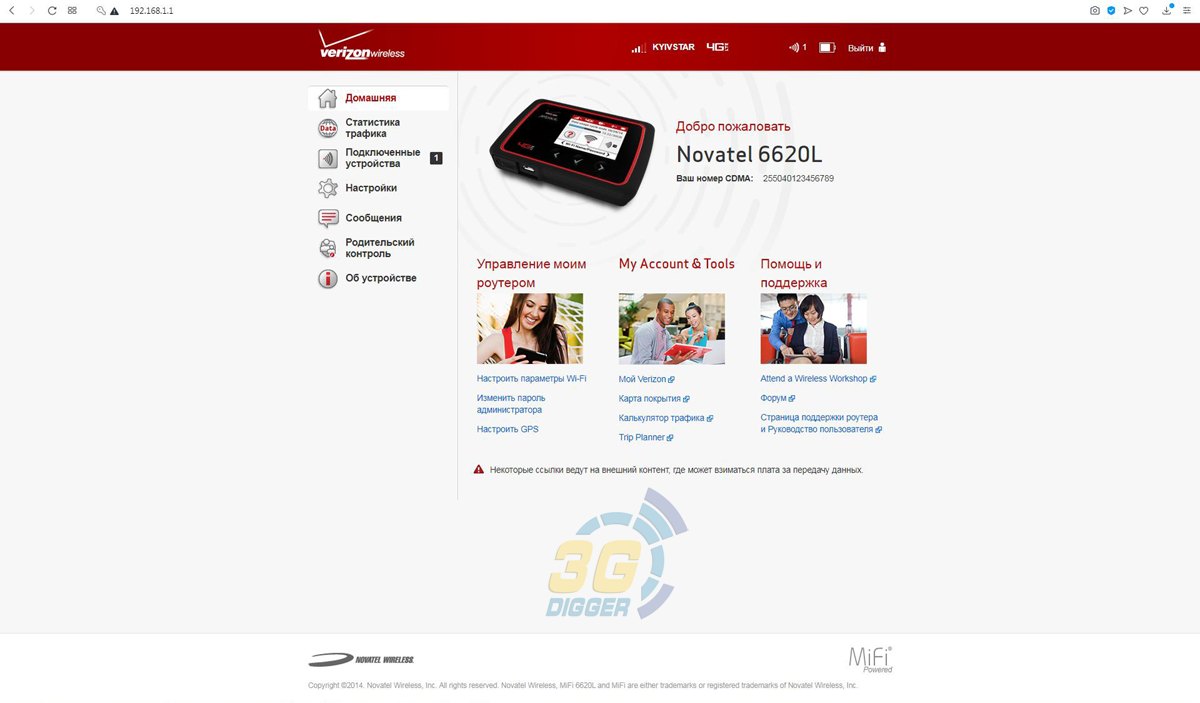 Домашняя страница русского WEB-интерфейса Novatel MiFi 6620L