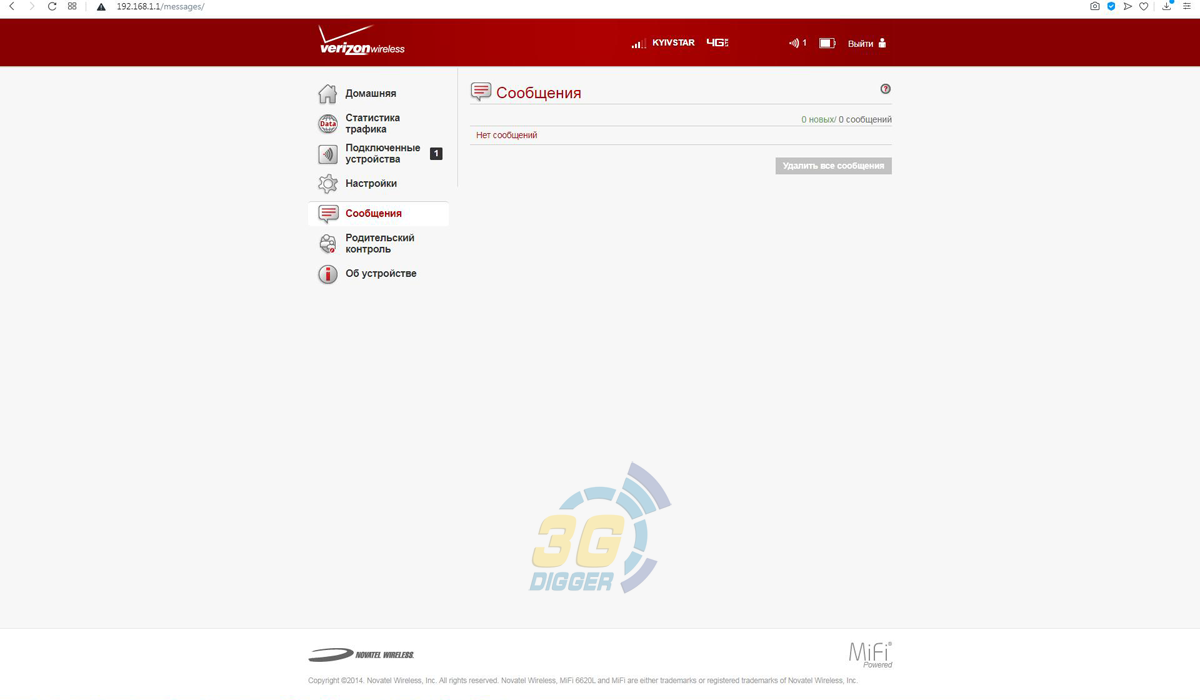 Страница SMS сообщений русского WEB-интерфейса Novatel MiFi 6620L