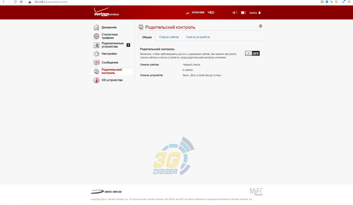 Страница родительского контроля русского WEB-интерфейса Novatel MiFi 6620L
